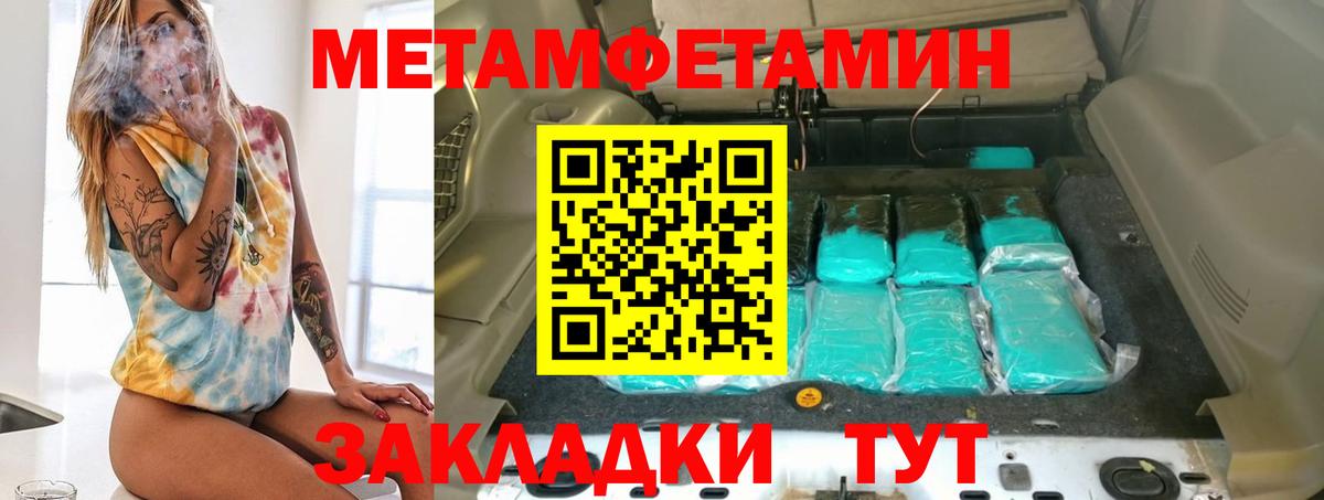 Amphetamine Розовый  Вход с VPN  Урай 