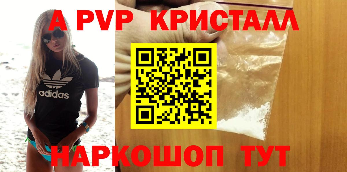 A PVP  Alpha-PVP СК КРИС  Вход с VPN  A-PVP Crystall  Урай  А ПВП кристаллы 