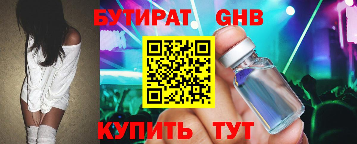 БУТИРАТ оксана  Вход с VPN  Урай 