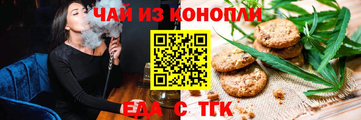 Урай  Cannafood конопля  Вход с VPN 