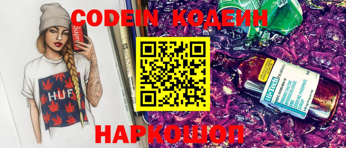 Кодеиновый сироп Lean напиток Lean (лин)  Codein напиток Lean (лин)  Вход с VPN  Урай 