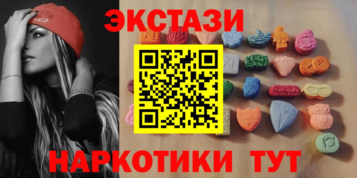 Ecstasy  Вход с VPN  Урай  ЭКСТАЗИ ешки 
