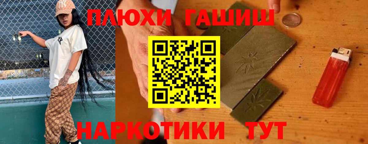 ГАШИШ индика сатива  ГАШ  купить наркоту  Гашиш Изолятор  Вход с VPN  Урай 