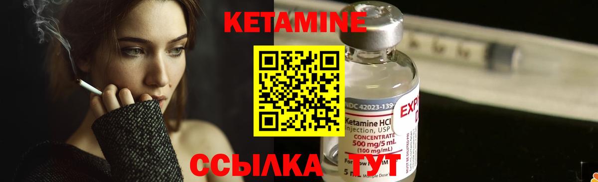 КЕТАМИН VHQ  Кетамин VHQ  площадка формула  Урай  Вход с VPN 