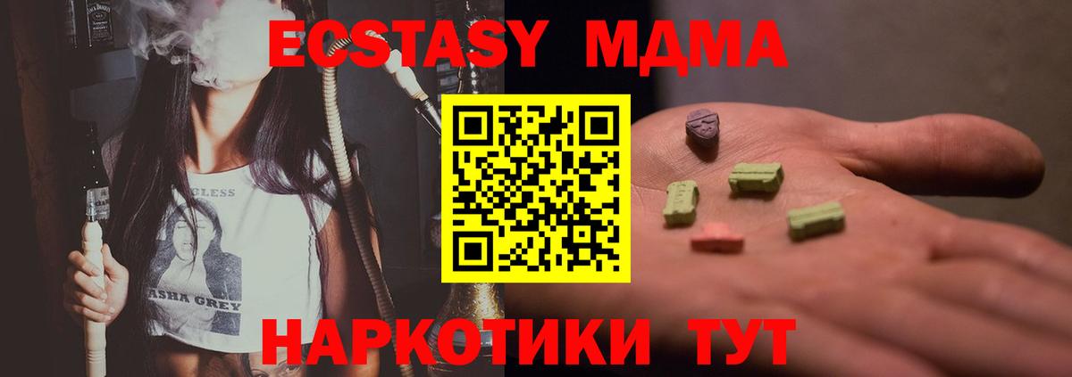 Урай  MDMA  Вход с VPN  МДМА VHQ 