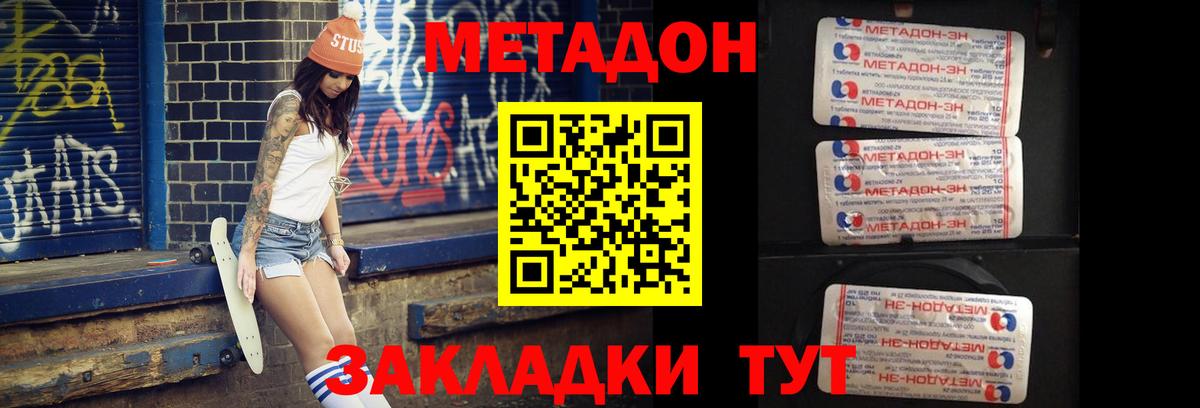 omg   МЕТАДОН кристалл  Вход с VPN  Метадон кристалл  Урай 