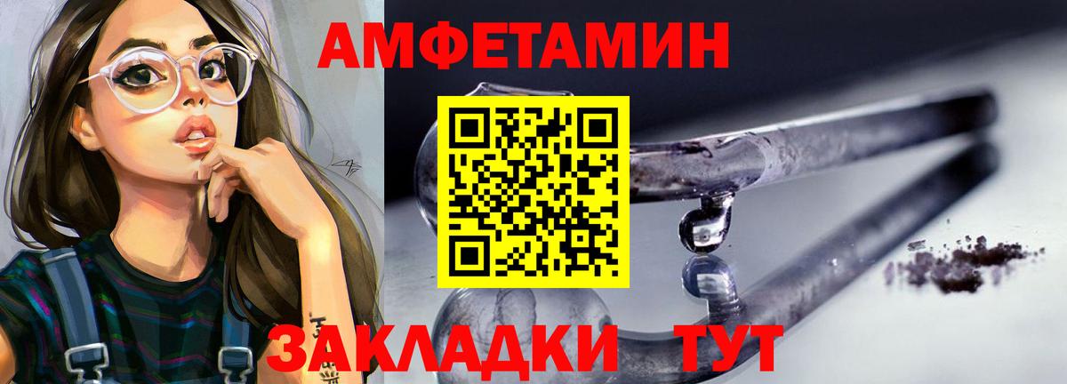 МЕТАМФЕТАМИН кристалл Урай