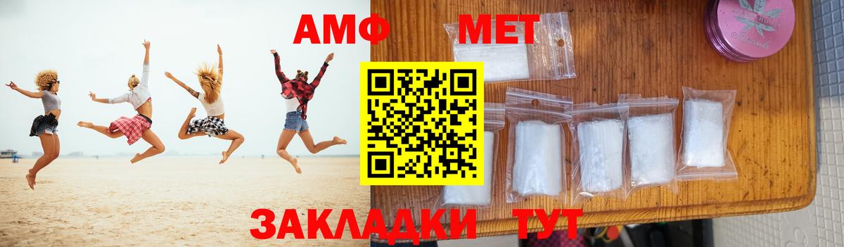 МЕТАМФЕТАМИН витя  Вход с VPN  Урай 
