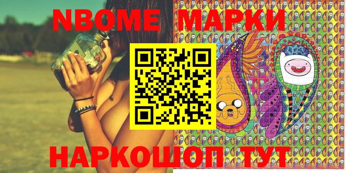 Урай  Марки N-bome 1,5мг  Вход с VPN 