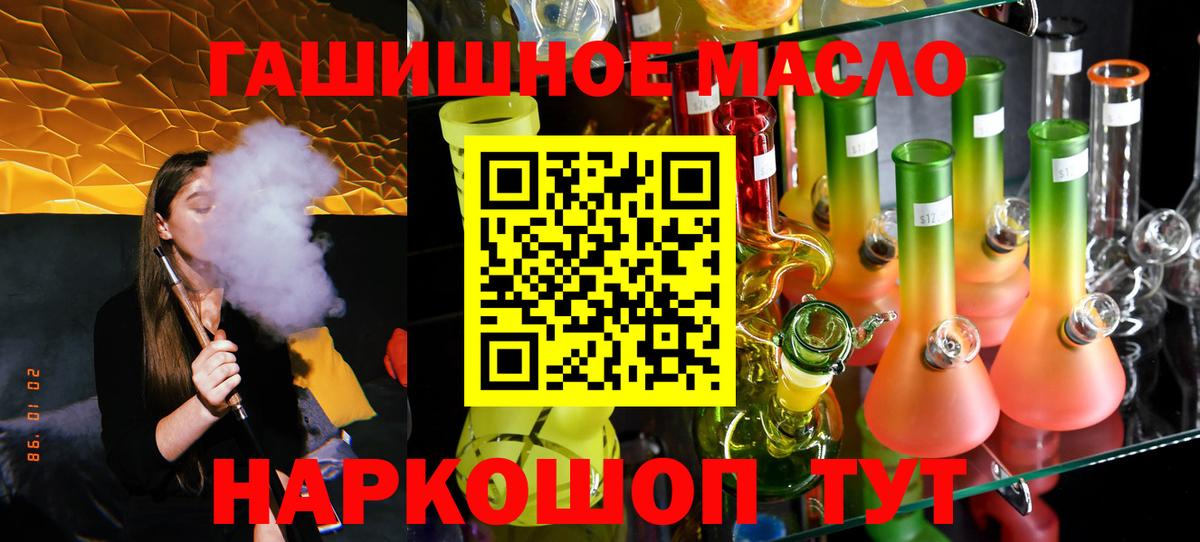 Дистиллят ТГК вейп с тгк Урай